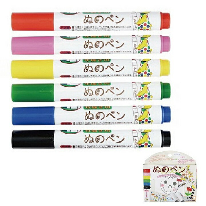 楽天市場 ぬのペン 6色セット 布用ペン オリジナル ペイント デコ ファブリックペン お絵かき 手作り ハンドメイド Fms 800 名前 ぬの用 布ペン 布 プレゼント ギフト 誕生日 父の日 母の日 敬老の日 エポックケミカル 1000円 ポッキリ クリスマスプレゼント Babygoods