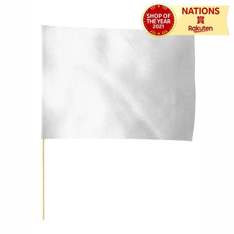 【楽天市場】ｻﾃﾝ特大旗 ｼﾙﾊﾞｰ φ12mm アーテック 旗 フラッグ カラー旗 無地 応援 運動会 体育祭 文化祭 イベント ダンス