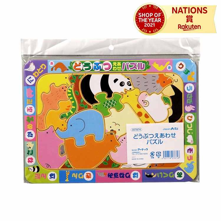 楽天市場】おもちゃ 玩具 オモチャ どうぶつ絵あわせパズル 動物