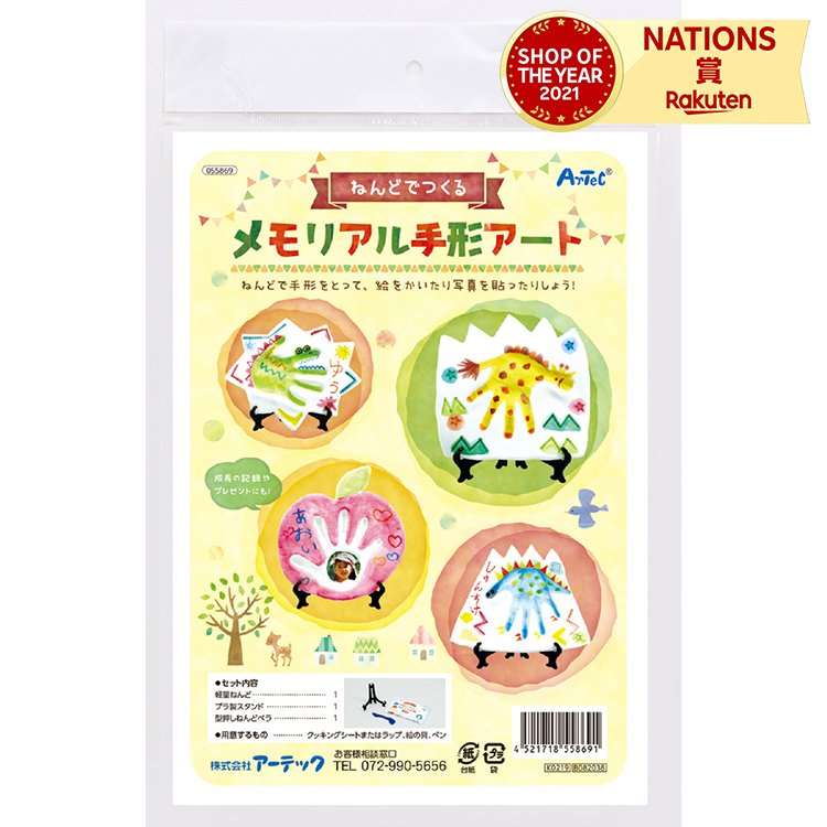 軽くてなめらか! 細かい表現が可能です。あらゆる素材にくっつく!シャツの「しわ」もできる!!手につかず、軽くて柔らかく、薄く伸ばすことができるので、細かい表現が可能です。一般的な紙粘土の約1 8の軽さ(当社比)…