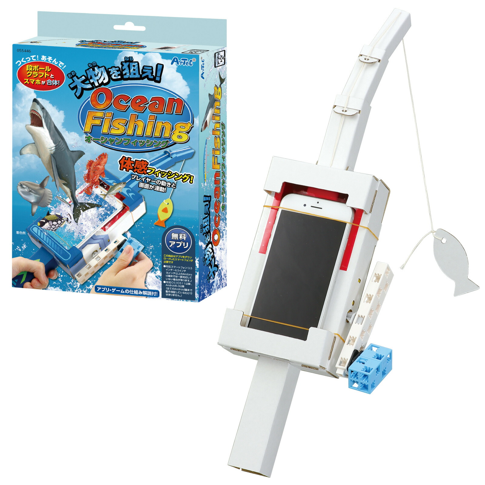 楽天市場】大物を狙え!ｵｰｼｬﾝﾌｨｯｼﾝｸﾞ 工作キット 図工 実験 小学生 低