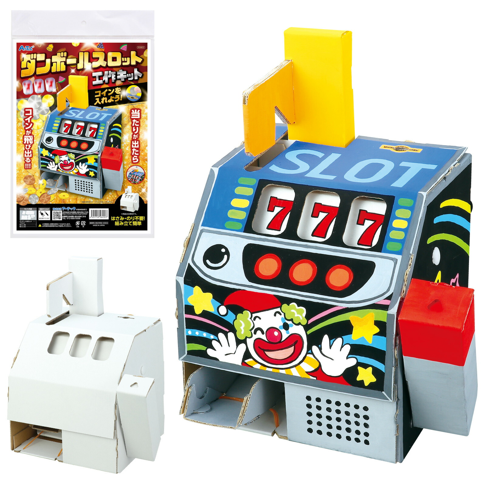 楽天市場】ダンボールスロット クラフトキット 1セット入 / スロット