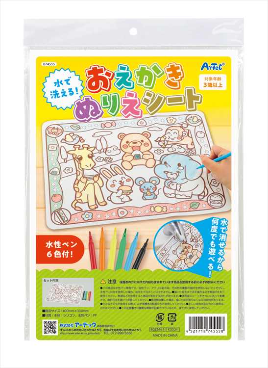 シール付きぬりえおえかきブック おえかきコスメパレットつき プリンセスぬりえブック (TJMOOK) |本