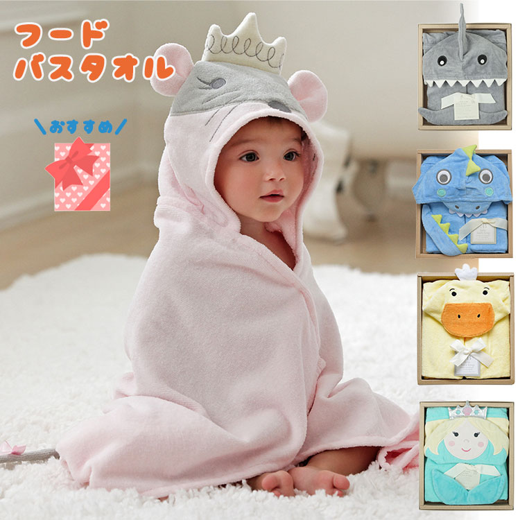 楽天市場 ベビーバスラップ ギフトセット ドラゴン ダック マーメード プリンセスマウス シャーク Deigo ベビー キッズ 新生児 ベビー服 おしゃれ かわいい 動物 あひる ねずみ Babygoods Factory