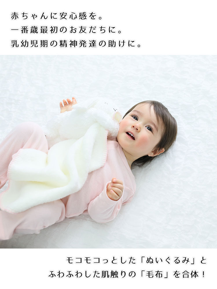 楽天市場 安心毛布 スリーピー ベア バニー ブルー ブラウン キャロット ピンク Deigo ベビー キッズ 新生児 ベビー服 おしゃれ かわいい 動物 うさぎ くま Babygoods Factory