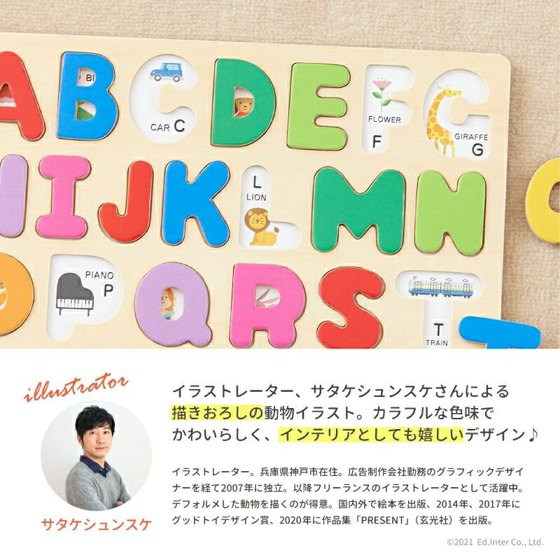 木のおもちゃ 木のパズル 室内遊び エドインター 知育玩具 パズル 木製玩具 アルファベット