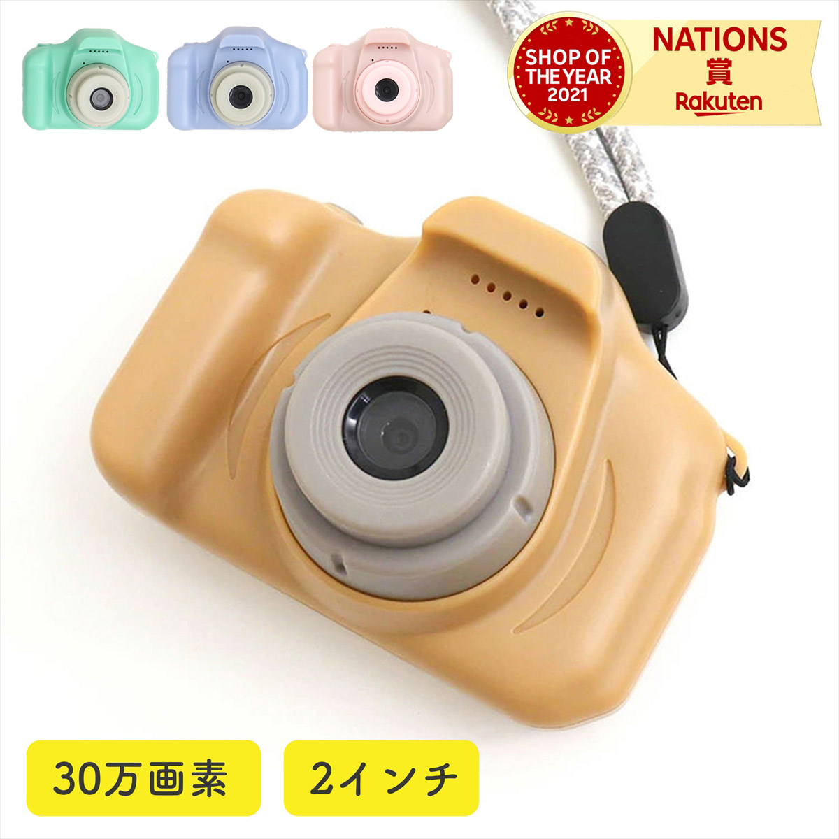 楽天市場】トイカメラ 写真 動画 ミニゲーム付き おしゃれ 子供用