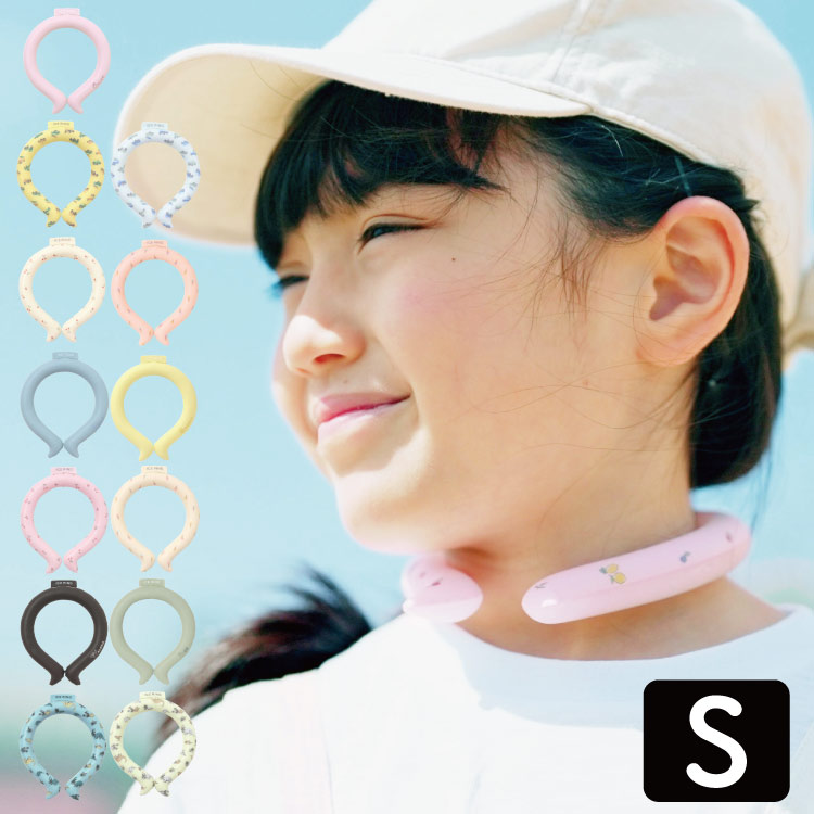 1000円ポッキリ 送料無料 正規販売店 ネッククーラー アイスリング suo 子ども用 Sサイズ キッズ F.O正規販売店 ICE RING クールシング 子供 女の子 男の子 首 冷却 冷感 グッズ 軽量 繰り返し 熱中症対策 暑さ対策 公園 キャンプ 夏 【ph-B】 あす楽画像