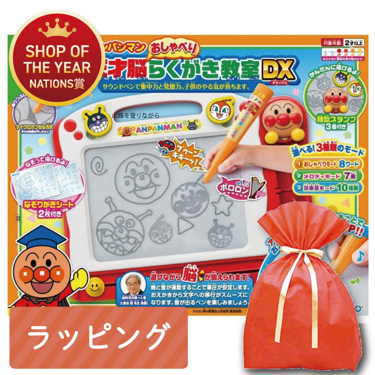 楽天市場】＼レビュープレゼント／ アンパンマンが上手に描け
