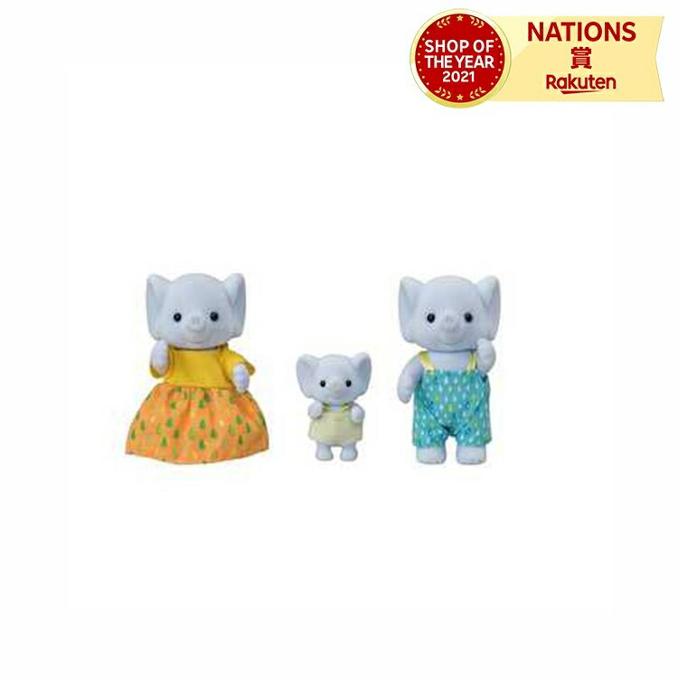 ★アルパカファミリー★ Amazon | シルバニアファミリー 人形 【 アルパカファミリー