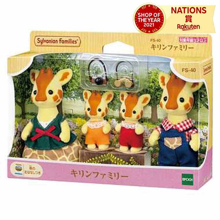 ★アルパカファミリー★ アルパカファミリー / ファミリーセット - シルバニアファミリー