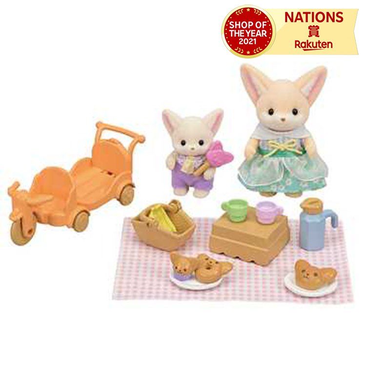 楽天市場】シルバニアファミリー なかよしピクニックセット-フェネック