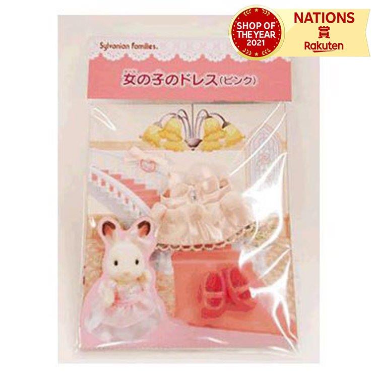 楽天市場】女の子のドレス（ブルー） シルバニアファミリー エポック社