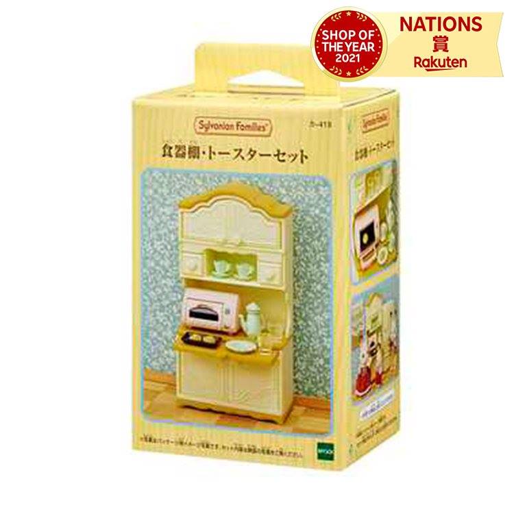 楽天市場】キッチンコンロ・シンクセット シルバニアファミリー