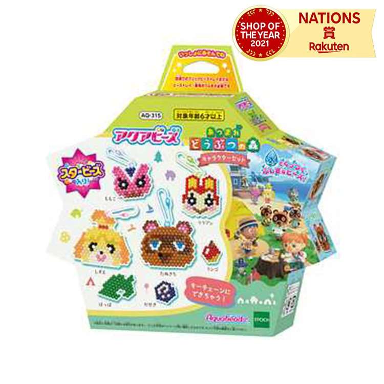 楽天市場】AQ-315 アクアビーズ あつまれどうぶつの森キャラクター