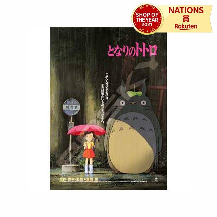 楽天市場】1000c-205 ポスターコレクション 魔女の宅急便