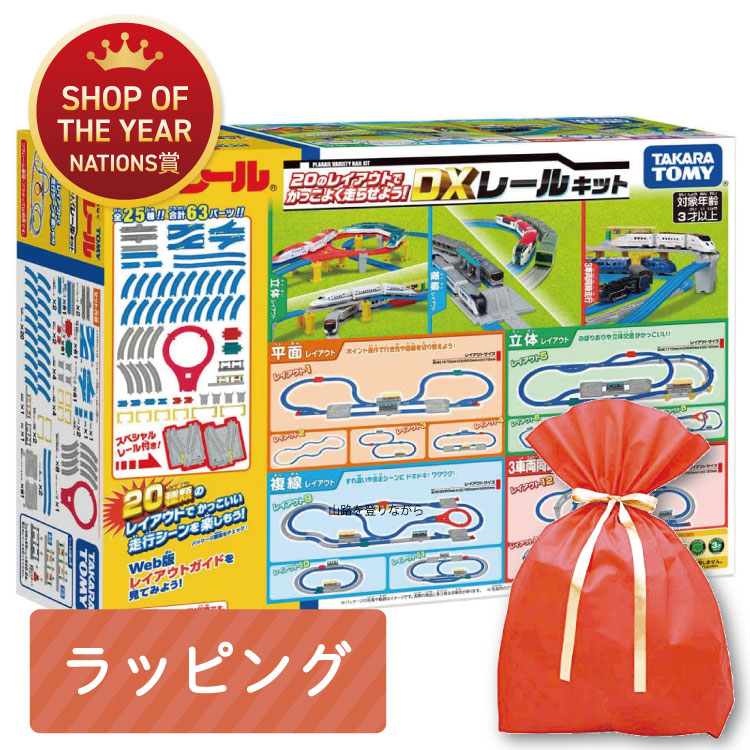 楽天市場】プラレール 20のレイアウトでかっこよく走らせよう