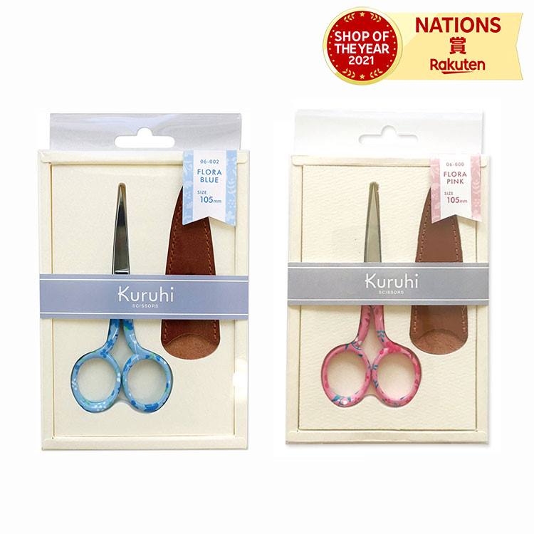 楽天市場】Kuruhi 手芸はさみ 130mm くるひ 布切りばさみ ハンドメイド