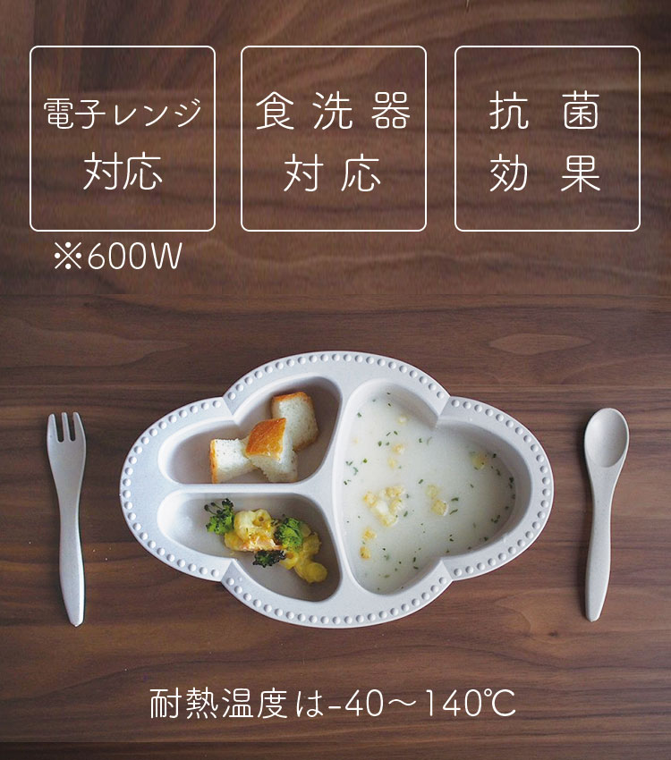 Bien Mange Plate ベビー用食器セット ベビー 食器 プレート カトラリー おしゃれ 食器 ベビー食器 プレート エコ素材 エコ 赤ちゃん 赤ちゃん食器 お皿 皿 Baby Plate ベビーのお皿 キッズ 子供用お皿 Ruheahighschool Edu