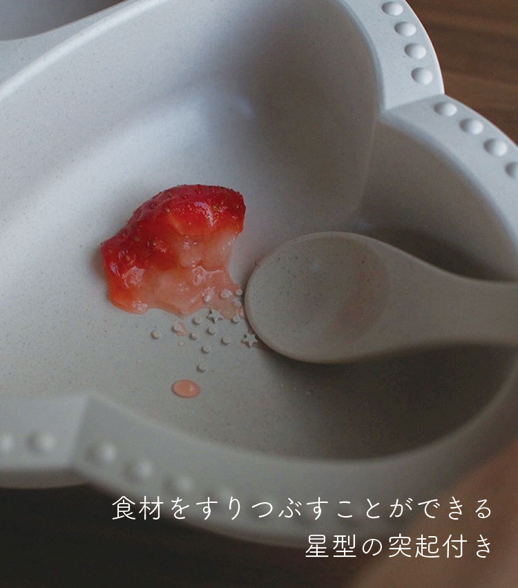 Bien Mange Plate ベビー用食器セット ベビー 食器 プレート カトラリー おしゃれ 食器 ベビー食器 プレート エコ素材 エコ 赤ちゃん 赤ちゃん食器 お皿 皿 Baby Plate ベビーのお皿 キッズ 子供用お皿 Ruheahighschool Edu