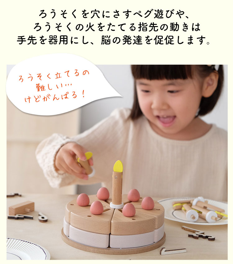 流行に ＼無料ラッピングキット 木のおもちゃ #009 Make a wish ケーキ おままごと パズル 知育玩具 dou? 木製 おもちゃ 男の子  女の子 プレゼント ギフト お祝い 誕生日 おすすめ 3歳 4歳 5歳 おしゃれ オシャレ 北欧 クリスマスプレゼント cmdb.md