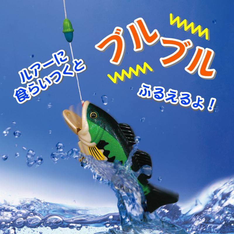 楽天市場 超リアル体感 ブルブルフィッシング おもちゃ 玩具 楽しい キッズ 子供 ユニーク トイ 種類 たくさん 人気 男の子 女の子 マルカ ギフト Babygoods Factory