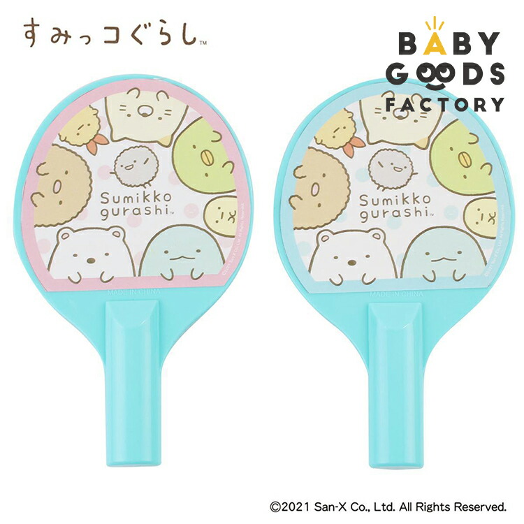 捧呈 マルカ すみっコぐらし あたふた ?エアホッケー ｽﾐﾂｺｸﾞﾗｼｱﾀﾌﾀｴｱﾎﾂｹ-