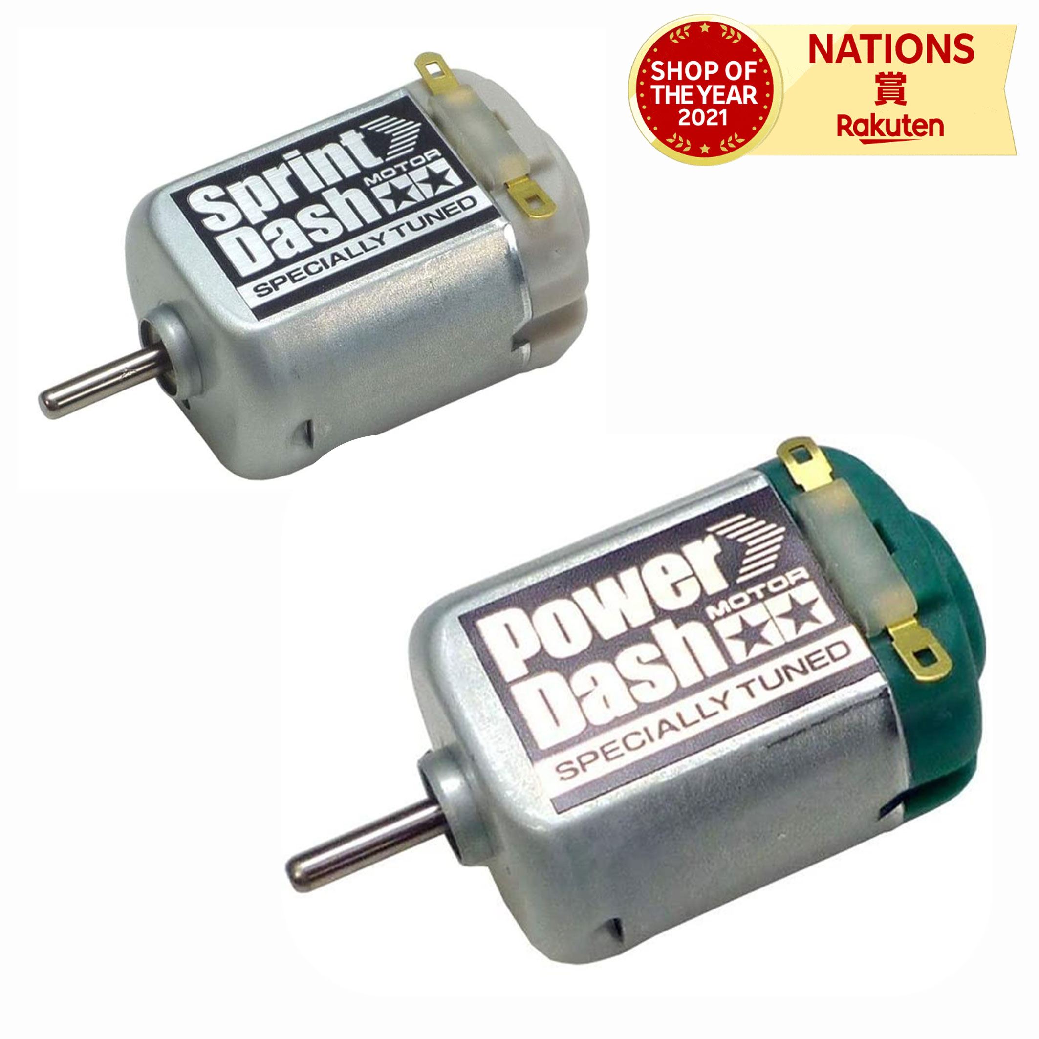 楽天市場】ミニ四駆 No.455 ライトダッシュモーター【新品