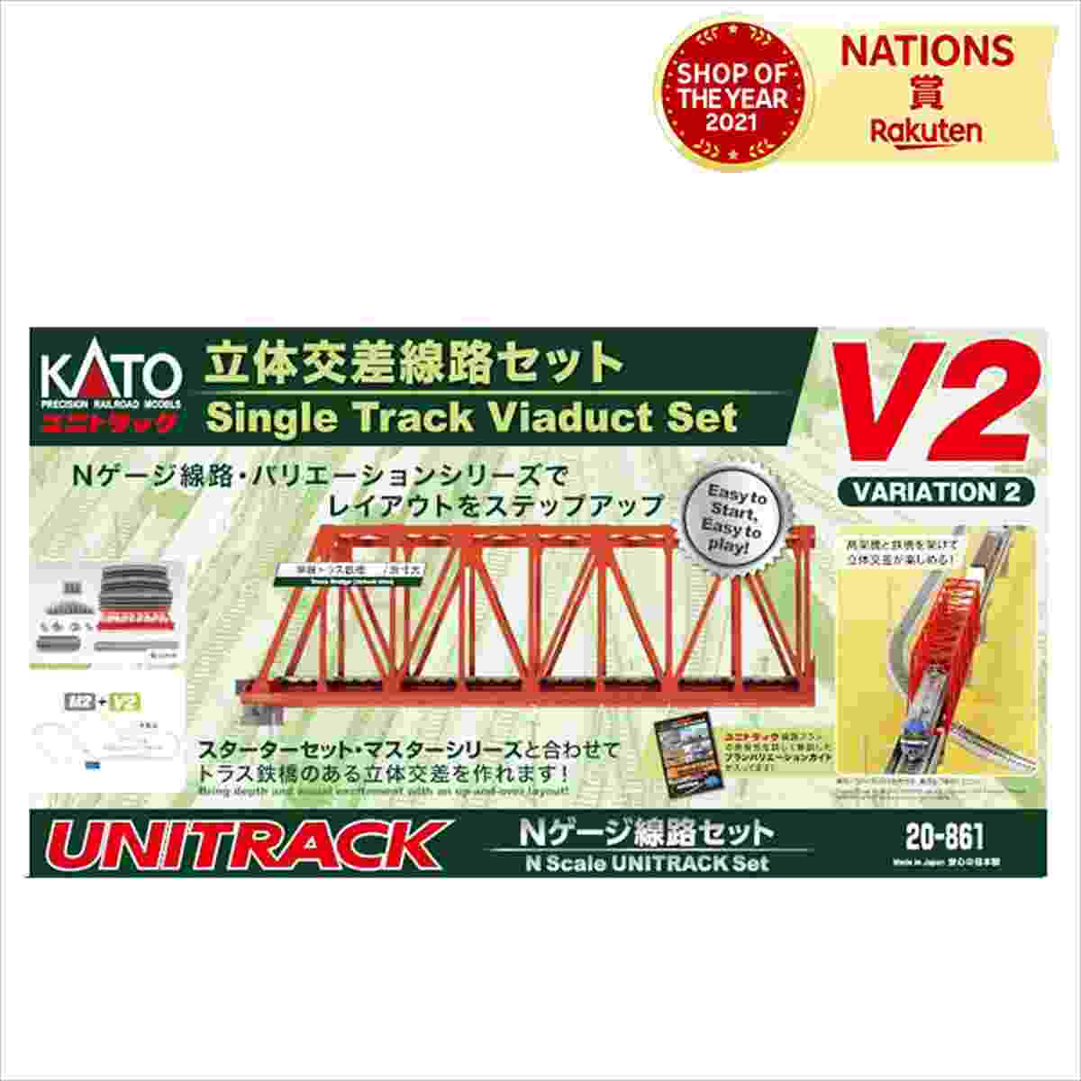 Nゲージ V2 立体交差線路セット 拡張 パーツ トラス鉄橋 立体交差 初心者 親子 子ども 大人 鉄道模型 ホビー 模型 鉄道 電車 車両  線路 カトー KATO 男の子 女の子 BABYGOODS FACTORY