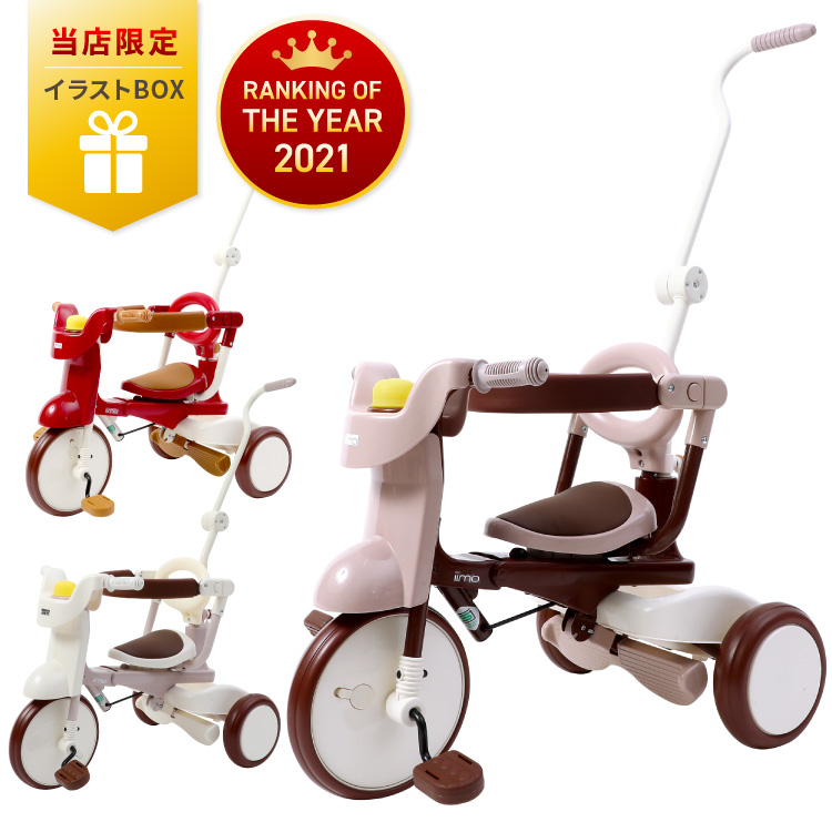 楽天市場 無料イラスト入りボックス対応 Iimo Tricycle 2 02 三輪車 おしゃれ かじとり 1歳 2歳 3歳 レッド ブラウン ホワイト 高級 デザイン スタイリッシュ 機能 子供 キッズ スマート ステップ付き コンパクト 安心 折りたたみ M M 三輪車 おしゃれ Babygoods