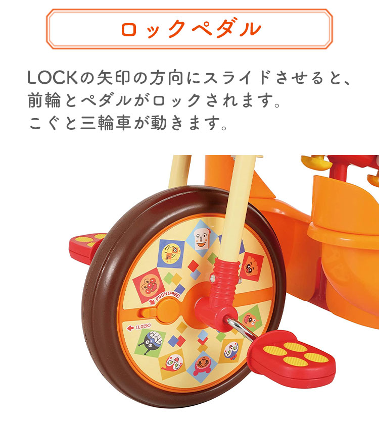 楽天市場 アンパンマンデラックスr 三輪車 サンシェード 子供 1 5歳 2歳 3歳 フリーペダル ロック機能 おしゃべり 音楽 アンパンマン バイキンマン アンパンマンマーチ キッズ M M おしゃれ Babygoods Factory