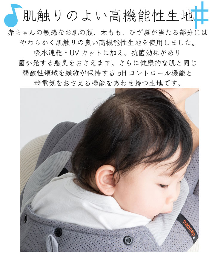希少 Napnap ベビーキャリー メッシュドライ シンプル 使いやすい 抱っこひも 安全 安心 簡単 抱っこ おんぶ 赤ちゃん ママ 背負う 感覚 落下防止 フィット 軽い 日本メーカー ナップナップ メッシュ ドライ 涼しい 日本最大級 Drandrebraz Com Br