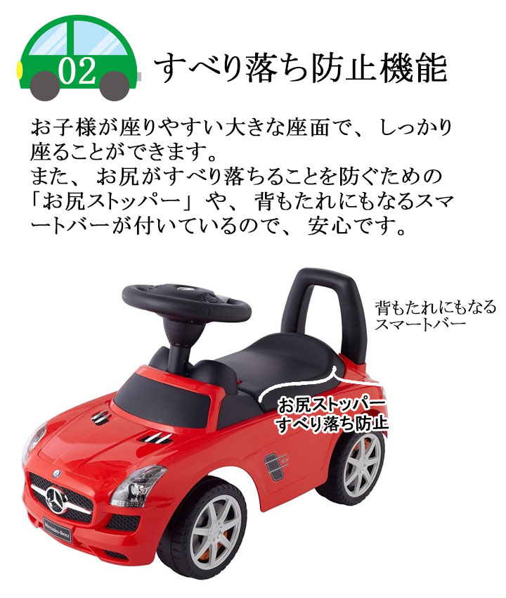 楽天市場 メルセデスベンツsls Amg 赤ちゃん 車 おもちゃ 子供用 乗り物 乗用玩具 ベンツ 送料無料 子供 車 おすすめ 小物 人気 3歳 手押し 足けり 安全 男の子 女の子 ハンドル 車 野中製作所 お祝い 誕生日 Babygoods Factory