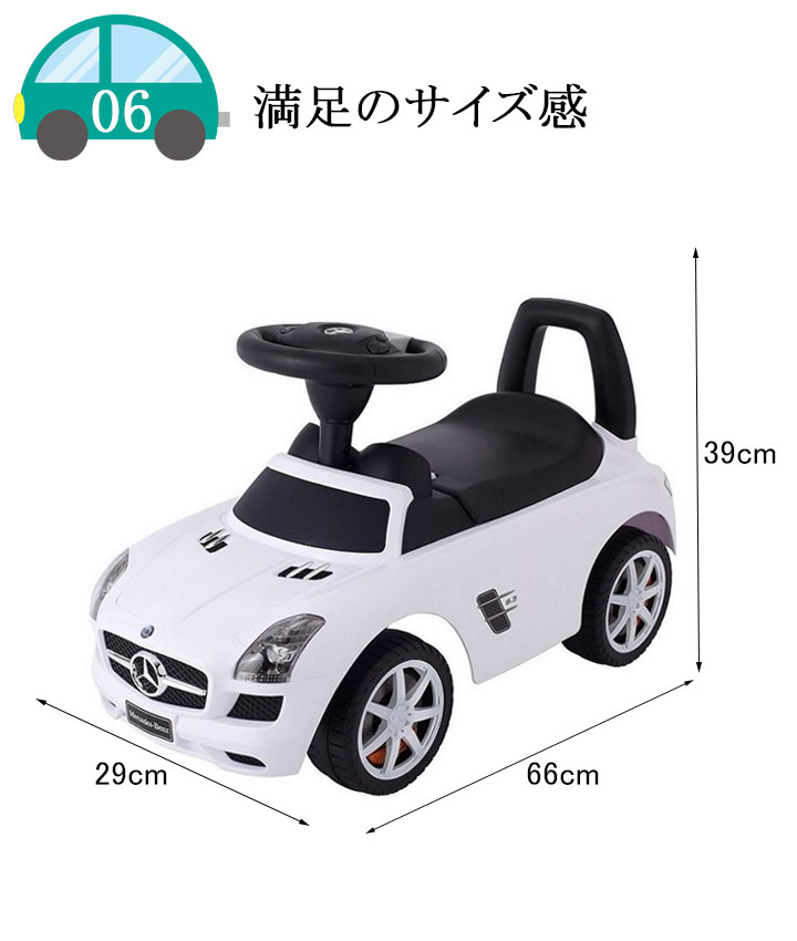 メルセデスベンツsls Amg 赤ちゃん 車 おもちゃ 子供用 乗り物 乗用玩具 ベンツ 送料無料 子供 車 おすすめ 小物 人気 3歳 手押し 足けり 安全 男の子 女の子 ハンドル 車 野中製作所 お祝い 誕生日 Ph A Napierprison Com