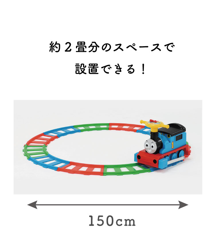 電動 きかんしゃトーマス スタンダードセット オプション レール
