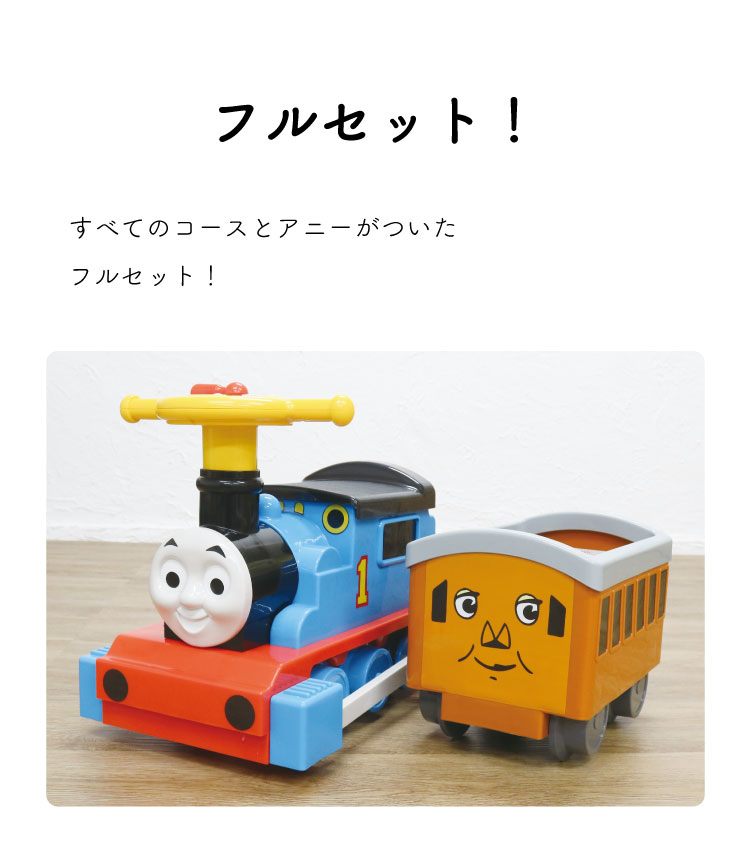 電動 きかんしゃトーマス スタンダードセット オプション レール