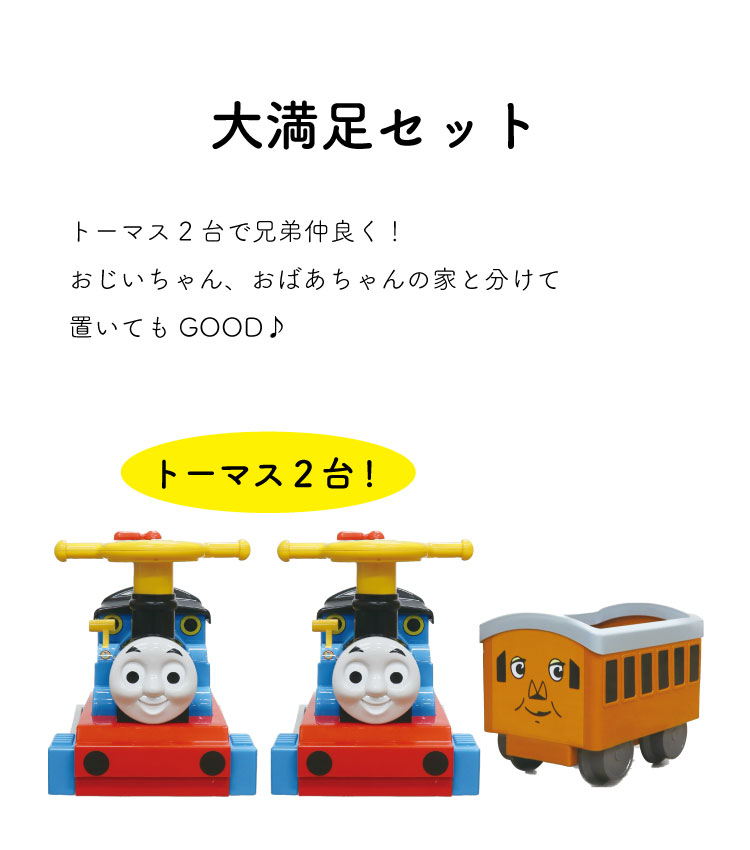 電動 きかんしゃトーマス スタンダードセット オプション レール