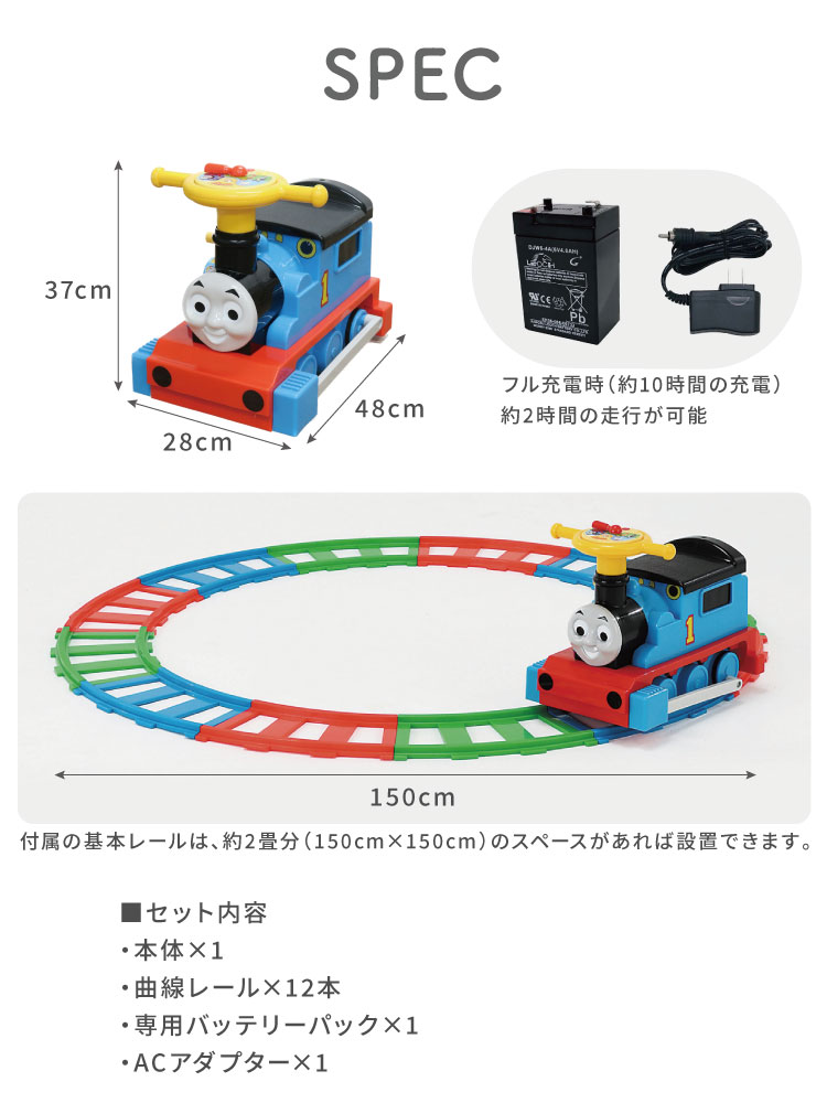 電動きかんしゃトーマス スタンダードセット ワールド 電車 野中製作所