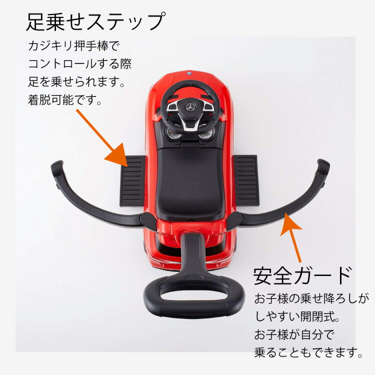 乗用 メルセデスベンツamg 乗り物 Gle63 子供 乗用玩具 小物 おもちゃ 車 押手付 子供用