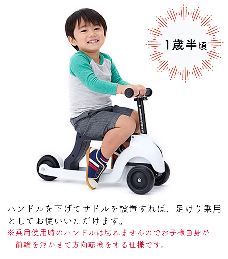 楽天市場 へんしん ライダーsp 足けり乗用 スクーター 乗用玩具 おもちゃ 子供用 乗り物 送料無料 子供 おすすめ 小物 人気 3歳 足けり 安全 男の子 女の子 ハンドル 野中製作所 お祝い 誕生日 Babygoods Factory