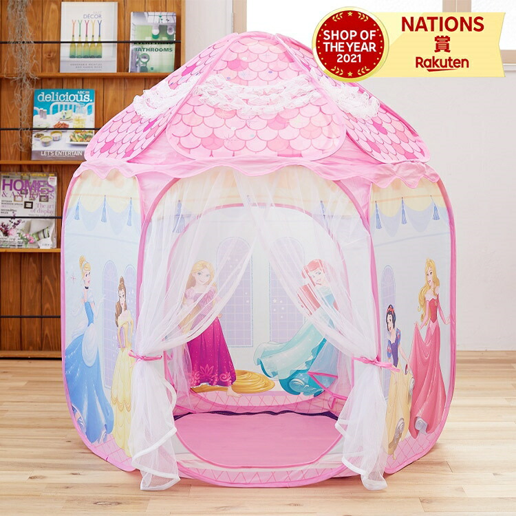 楽天市場】テント ディズニープリンセス キラキラプリンセスルーム