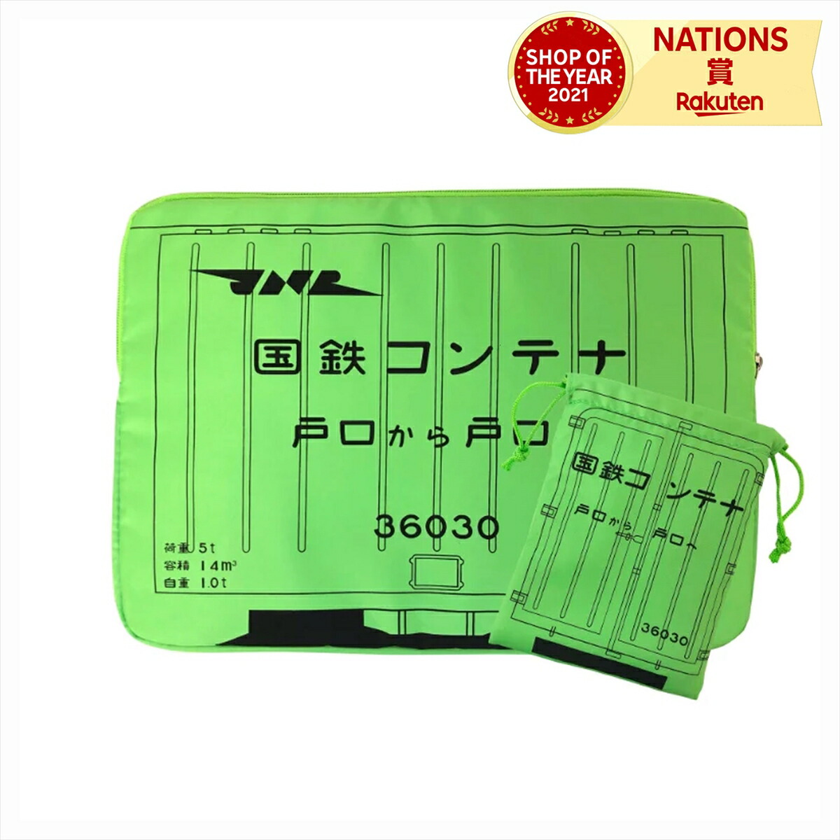 国鉄　タブレットケース（タブレット無し） 国鉄 タブレットケース（タブレット無し） 国鉄 タブレット