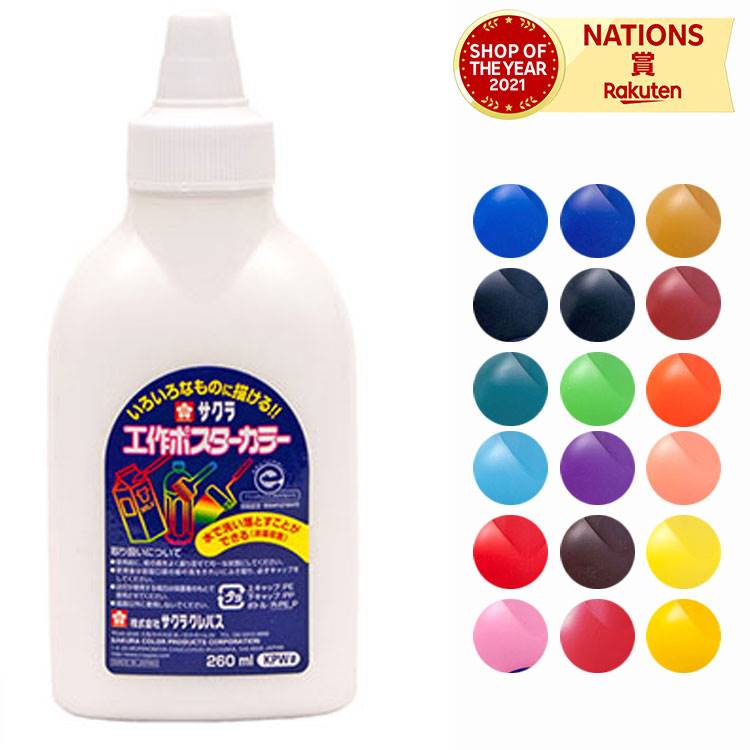 日本正規代理店品 サクラクレパス ニューサクラカラー 420ml ビリジアン