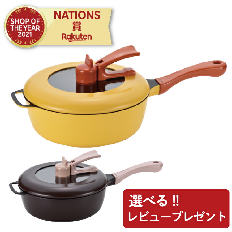 ＼マルチシートプレゼント／ レミパン イエロー 24cm IHクッキングヒーター対応 ガスコンロ対応 贈り物 プレゼント お祝 ギフト 日用品 キッチン 結婚 料理 フライパン 父の日 母の日 Remi Hirano｜BABYGOODS FACTORY