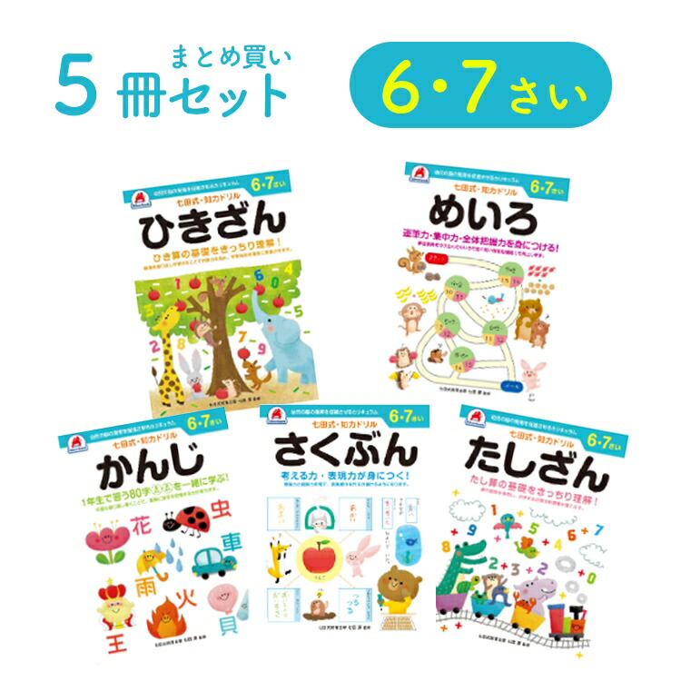 楽天市場】＼レビュー投稿で選べるプレゼント／【 4歳 5歳 6歳 6