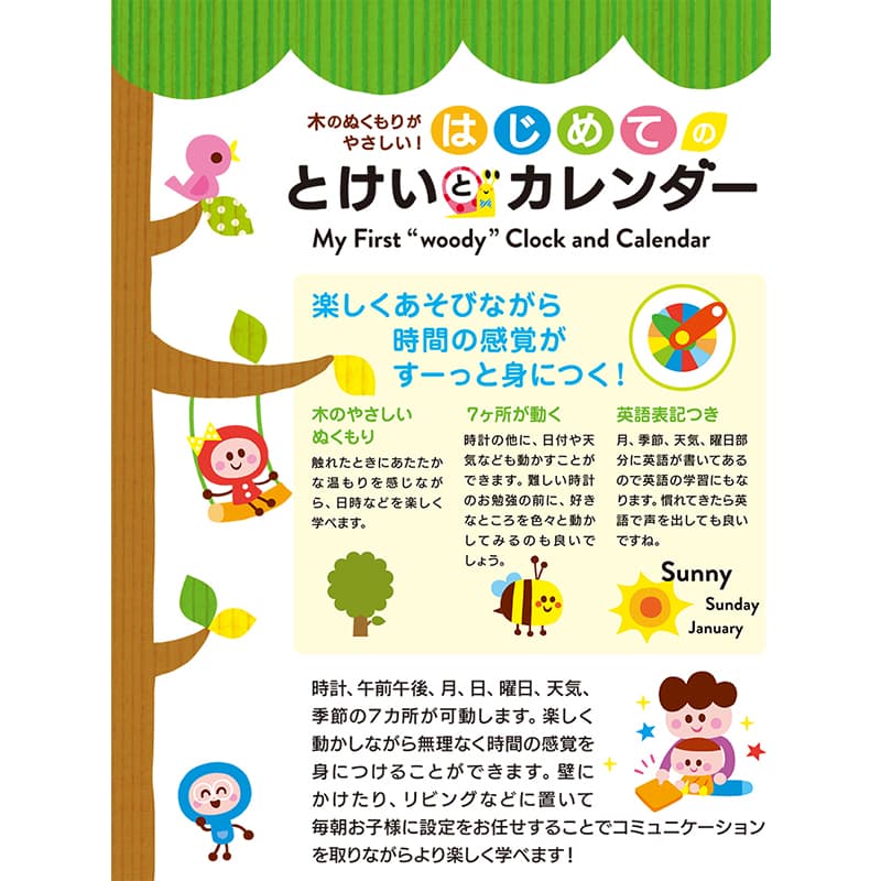 安心と信頼 はじめてのとけいとカレンダー 木製 知育玩 時計 学習 教育 英語 幼児 子ども キッズ 時計の読み方 数え方 おけいこ 学習教材 さんすうとけい おすすめ シルバーバック クリスマスプレゼント Fahrschule Witte De