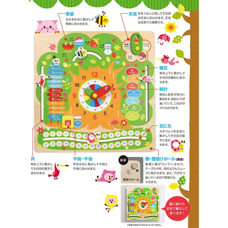 安心と信頼 はじめてのとけいとカレンダー 木製 知育玩 時計 学習 教育 英語 幼児 子ども キッズ 時計の読み方 数え方 おけいこ 学習教材 さんすうとけい おすすめ シルバーバック クリスマスプレゼント Fahrschule Witte De