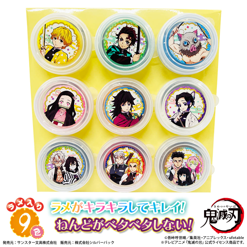 鬼滅の刃キラキラこむぎねんど9色セット ねんど 女の子 小麦粘土 玩具 男の子 知育 3歳以上 子供 こむぎねんど