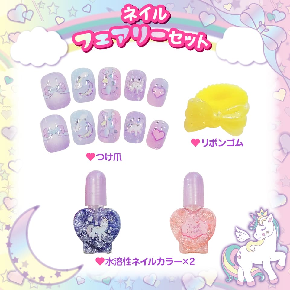 受賞店 キッズコスメ ネイル フェアリーセット シャイニーセット ママとお揃い かわいい 可愛い おしゃれ プチプラ 誕生日 クリスマス プレゼント ギフト 女の子 幼稚園児 小学生 Dev Vikasconcept Com