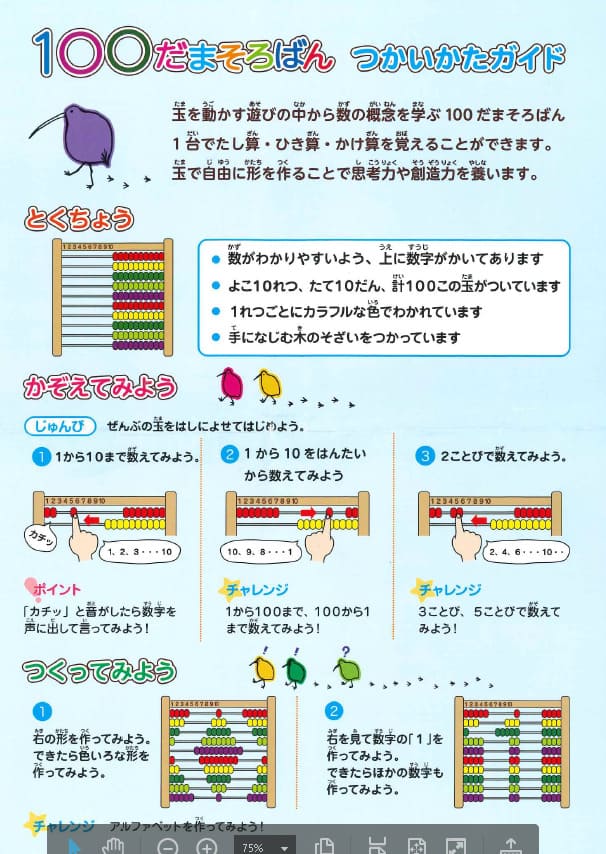 木製百玉そろばん 100だまそろばん 知育 木製 木のおもちゃ 数字 女の子 おうち時間 男の子